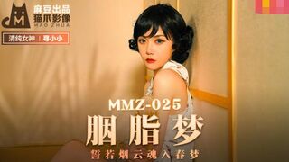 MMZ-025 Rouge Dream～シュン・シャオシャオ