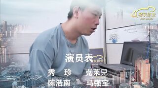 精東影業JDMY023密友第二十三集