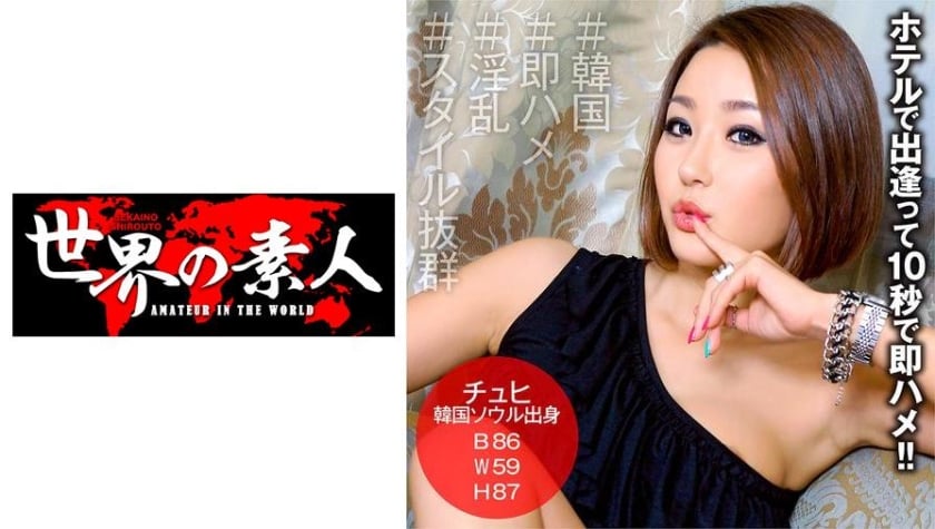 ⁣361SEKAO-160 チュヒ from 韓國
