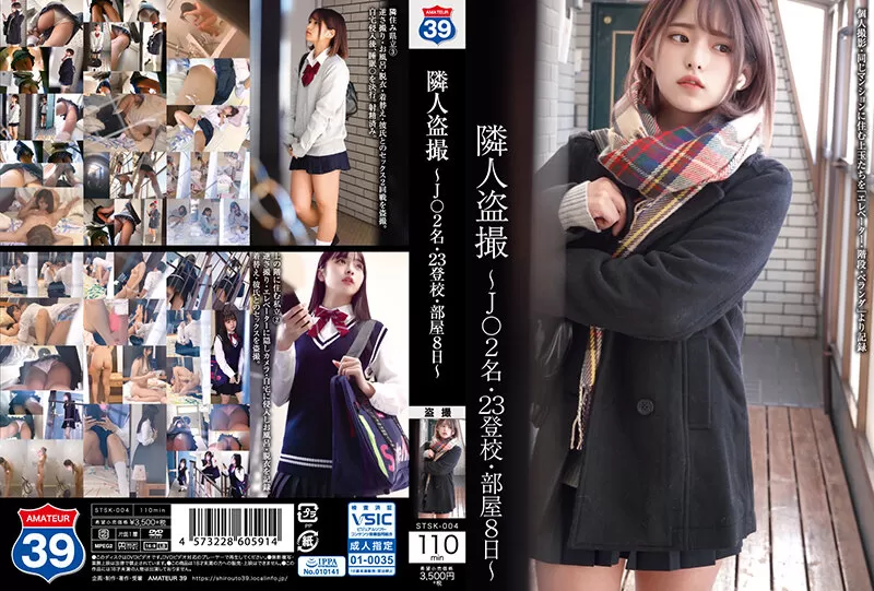 巨乳 隣人 盗撮 動画エロタレスト