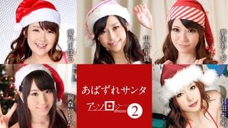Canadiancom 122121-001 Abazure Santa Anthology 2 Mahoro Aino、Ichika Ayamori、Saki Nakanishi、Yawn Yumemi、Mirai Haneda