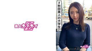 420HOI-105 Murasaki (21) 業餘 Hoi Hoi Z、業餘、大學生、秋田美女、次文化、性、美麗的女孩、白皙的皮膚、羞恥、面部護理、奇聞趣事