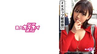 420HOI-100 Kちゃん(21) 素人ホイホイZ・素人・Kカップ・ピュアキャラ・2発射・ローション・Kカップ(2回目)・おかげさまで100作品・美少女・巨乳・超乳・