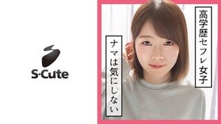229SCUTE-1126 まお(21) S-Cute エビ反りで感じるセックス