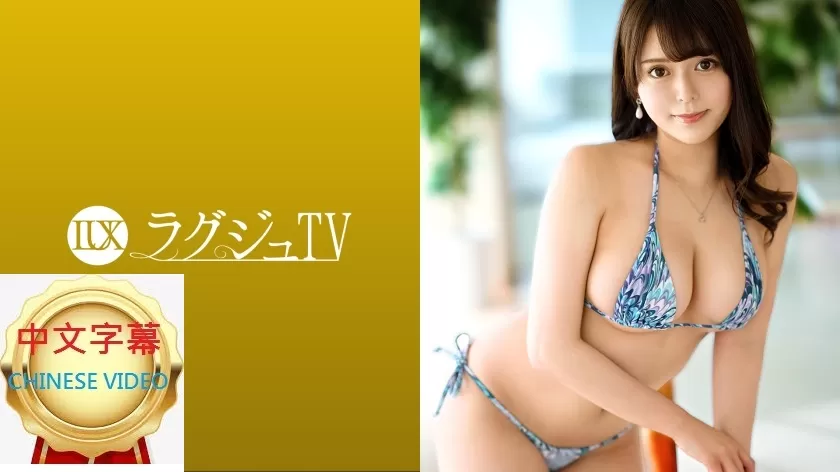 259LUXU-1482C 奢華TV 獨自玩色是每天的課程！出演理由“隻是太想做愛瞭...”對慾望很誠實的色鬼美女！