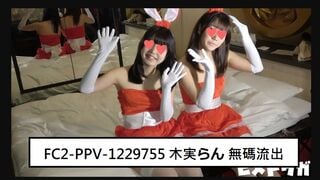 FC2-PPV-1229755 (無修正-漏れ) (Uncensored Leaked) 木実ら◯ 无码流出