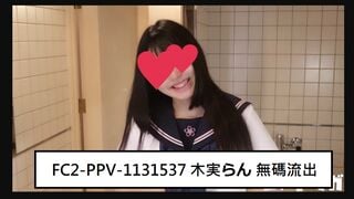 FC2-PPV-1131537 (無修正-漏れ) (Uncensored Leaked) 木実ら◯ 无码流出