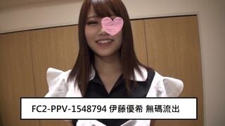 FC2-PPV-1548794-1 (無修正-漏れ) (Uncensored Leaked) 伊藤優◯ 无码流出