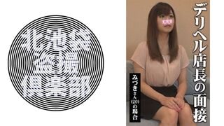 276KITAIKE-495 Mizuki-san