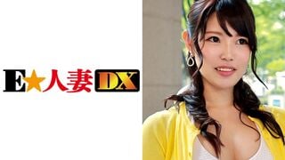 299EWDX-329 Arisa 37 ans Épouse super naturelle [Épouse de célébrité]