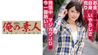 OREX-215 Ichika-san 2