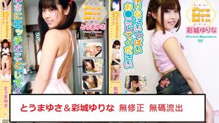 FC2-PPV-2878410 PureMoeMix Futari no Himitsu 708 數位修復優秀版 Yusa Touma & Yurina Saijo