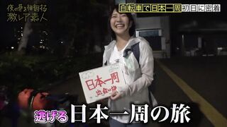 300MIUM-345 ガチピュア自転車日本一周美少女！！！自分の今後を見つめ直したいと、一人で上野を(真夜中に…)立とうとしている美少女発見！！！よくよく話を聞いてみる