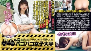 300MIUM-461 [前名人JD] 也出現在某拉麵廣告中的Ayame-chan是一個天然的E罩杯大學生，作為女大學生開始了她的第二人生！ ！ ⇒一位前名人講述奇怪的愛情故事