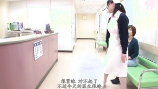 SNIS-968C 連日去乳頭治療診所 巨乳若妻被肏翻 奧田咲