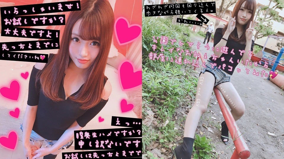 ⁣FC2-PPV-1177330 【合法的？無許可中出し】公園で遊んでたキレイなおねぇちゃんを部屋に連れ込んで膣奧にドバドバ射精