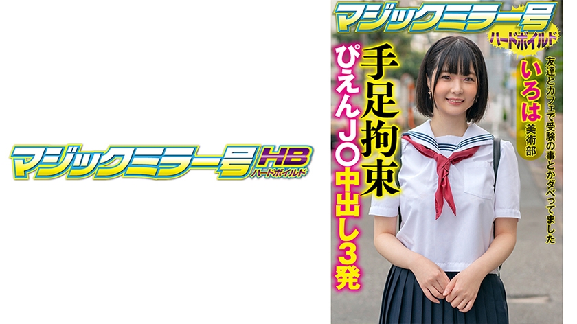 ⁣416SVMM-055 いろは