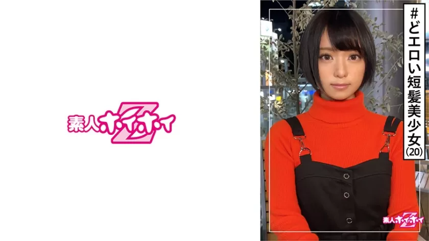 420HOI-162 みれい(20) 素人ホイホイZ・素人・事務員・內気・むっつり・イキまくり・ギャップ・美少女・清楚・貧乳・微乳・スレンダー・顔射・ハメ撮り
