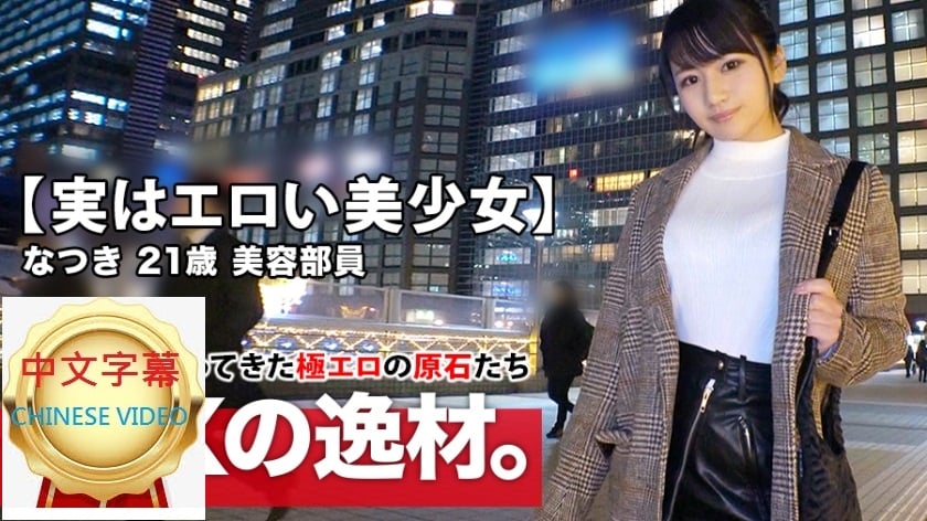 ⁣261ARA-425C なつき 21歳 美容部員
