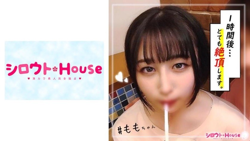 ⁣401SRHO-036 もも