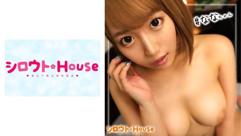 ⁣401SRHO-038 Nana