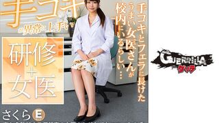 302GERK-241 櫻花