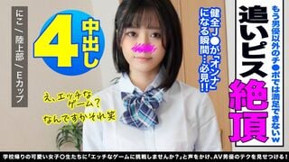 345SIMM-469 Creampie tekan insemination untuk gadis cantik yang sejuk! ! Nicochi (18)