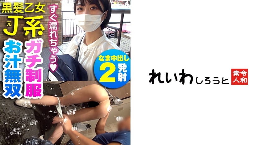 ⁣383REIW-095 なつ