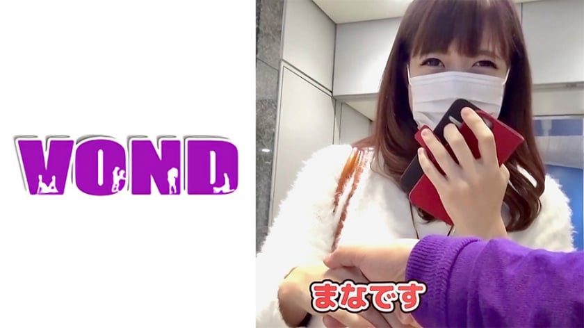 ⁣255VOND-P57 福島まな