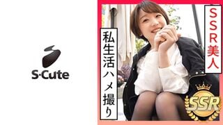 229SCUTE-1191 Yuuna (22) S-可愛奇聞趣事與短切美麗的女孩約​​會