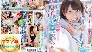 STAR-850C 市川雅美 青春酸甜故事◆甜蜜幻想學園角色性愛