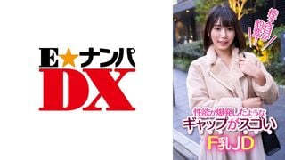 285ENDX-390 ความเจียมเนื้อเจียมตัวเปลี่ยนไปทันที! JD ที่มีหน้าอก F ที่น่าทึ่งซึ่งดูเหมือนว่าความต้องการทางเพศของเธอจะระเบิด