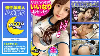 435MFC-188 [พนักงานร้าน F-cup อายุ 19 ปีที่เต็มไปด้วยเสน่ห์ทางเพศและปาโก้ดิบที่มีสินค้าความรัก] ฉันเชิญคนที่อยากเป็นคนโปรดของฉันมามีเพศสัมพันธ์กับฉันได้อย่างสะดวก ฮ่าๆ ฉันซื้อมาเพื่อลองดู [รักทรัพย์.