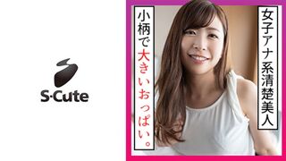 229SCUTE-1212 Yu (26) S-cute Tận hưởng vẻ đẹp nhỏ nhắn từ từ đến tận sâu thẳm