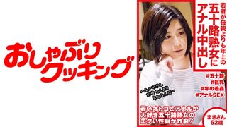 404DHT-0472 若者が母親よりも年上の五十路熟女にアナル中出し まきさん52歳