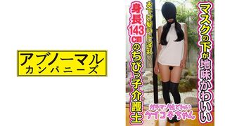 481SACZ-136 惠子 15