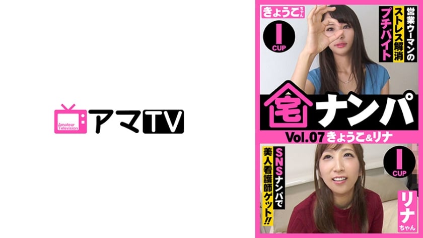 ⁣583ERKR-0010 宅ナンパ(きょうこ&リナ)