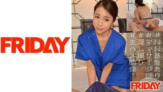 480FRIN-058 【51歳 品川店】熟女マッサージ師に裏オプ交渉・隠し撮り生ハメ映像