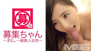 261ARA-011 Tuyển dụng-chan 012 Shiho Nhân viên nhà hàng 22 tuổi (Shiho Egami)