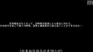 MIDV-147C 高傲女搜查官 增援到達之前的媚藥中出24小時忍耐 深田詠美