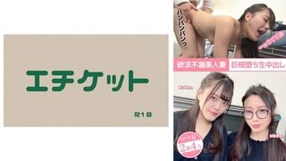 274DHT-0494 欲求不満美人妻 巨根堕ち生中出し