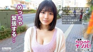 300MAAN-134 ■一度感じたら止まらない連続絶頂パイパン娘■ゆりえ(20)大学生※格付けチェックにチャレンジしませんか？震えるほどに感じまくる性的好奇心旺盛なドス