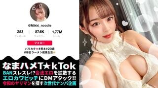 300MAAN-782 【極淫グラマラス！美巨乳&ムッ尻の熊本娘！すんごい潮噴き激流スプラッシュ！彼氏に内緒で浮気中出し大連発！】某ラーメン店で働く熊本っ子！ぶるんぶるん