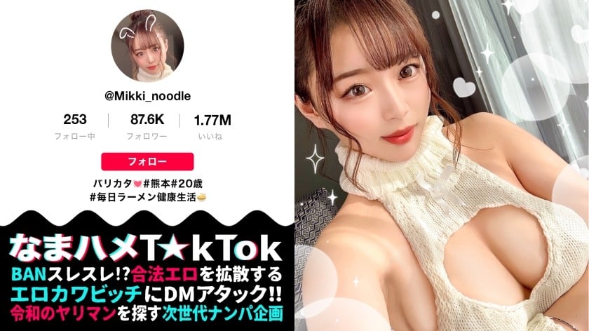 ⁣300MAAN-782 【極淫グラマラス！美巨乳&ムッ尻の熊本娘！すんごい潮噴き激流スプラッシュ！彼氏に內緒で浮気中出し大連発！】某ラーメン店で働く熊本っ子！ぶるんぶるん