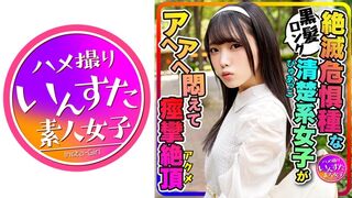 413INSTC-271 【カフェ好き女子流出】黒髪ロング純粋ぴゅあっこ女子大生(20歳) 彼氏とカフェ巡り！お泊りホテルで喉奥グポグポ、痙攣アクメするパイパンすじマンコ