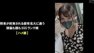 FC2-PPV-2243884 【個人撮影】将来が約束される超有名大の頭脳も顔もSSSランク娘のプライベートセックス【ハメ録】