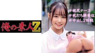 230OREC-950 ยูซุซัง