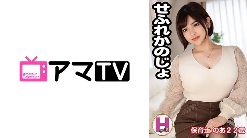 ⁣583ERKR-1014 せふれかのじょ のあ (天晴乃愛)