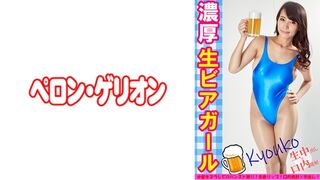 594PRGO-279 豐富的生啤酒女孩杏子