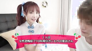 IPX-951C 偶像cos 桃乃木加奈的處男救濟 破處special